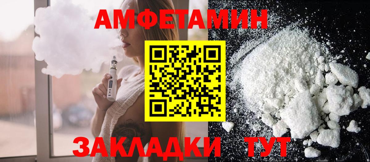 Амфетамин VHQ Мурино