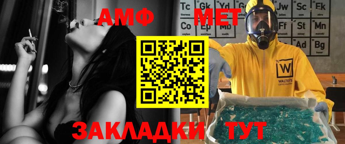 Амфетамин  Вход с VPN  Мурино  АМФЕТАМИН Розовый 
