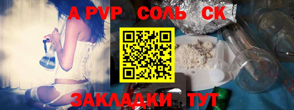 A PVP кристаллы Мурино