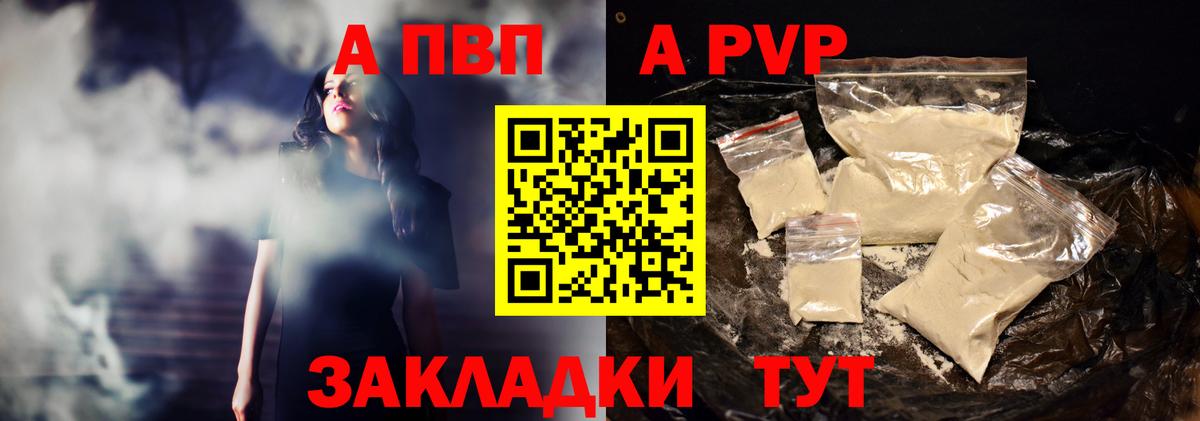 A-PVP Crystall  A PVP Crystall  А ПВП  Мурино  Вход с VPN 