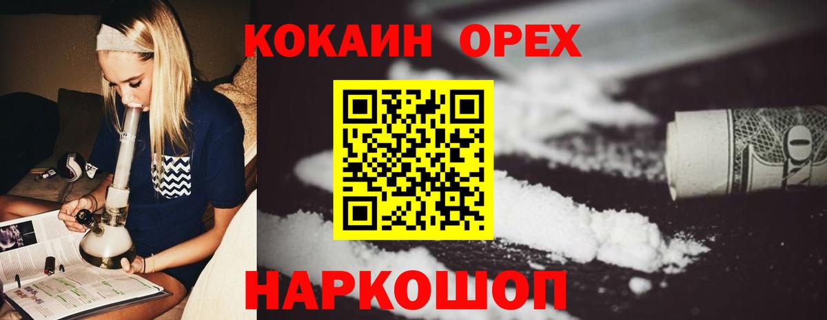 COCAIN Перу  Вход с VPN  хочу наркоту  Мурино 