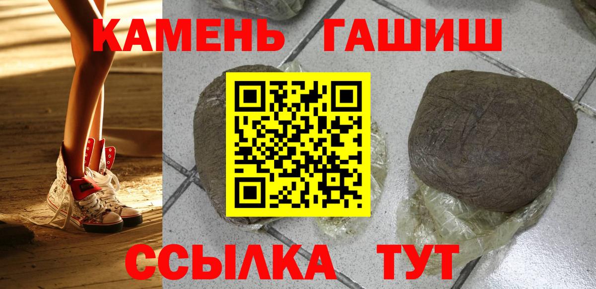 ГАШИШ 40% ТГК  Вход с VPN  ГАШИШ AMNESIA HAZE  Гашиш  Мурино 