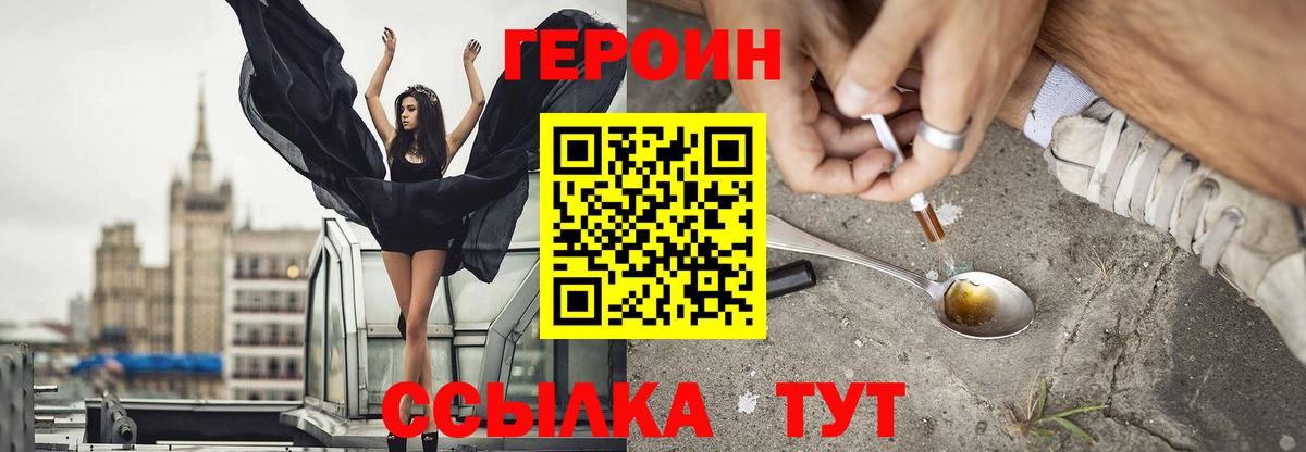 ГЕРОИН VHQ  Вход с VPN  Мурино 