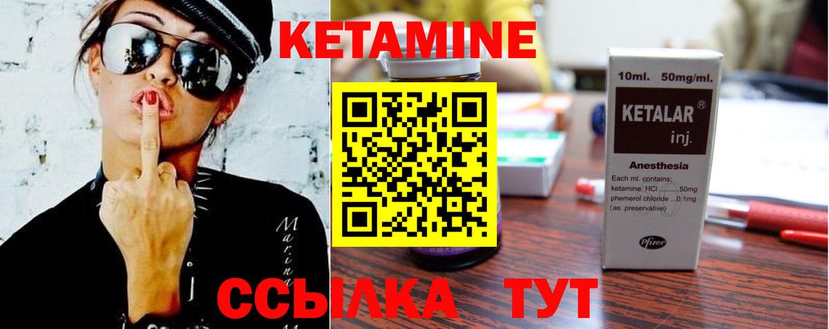 Кетамин ketamine  Вход с VPN  Мурино 