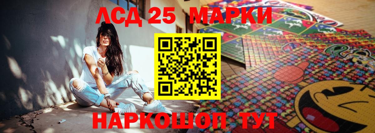 ЛСД экстази кислота  LSD-25 экстази кислота  Мурино  Вход с VPN 