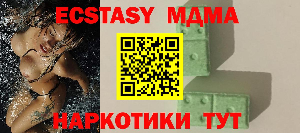 MDMA crystal Мурино