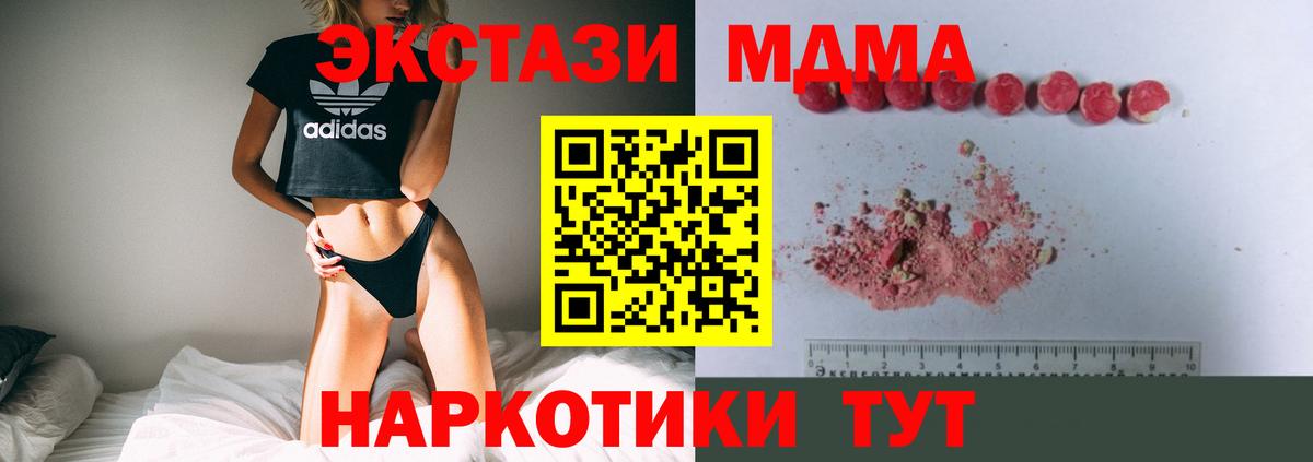 Мурино  МДМА молли  Вход с VPN  МДМА  MDMA Molly 