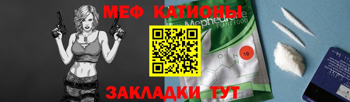 Меф  МЕФ  Вход с VPN  Мурино  МЕФ mephedrone  Мефедрон мука 