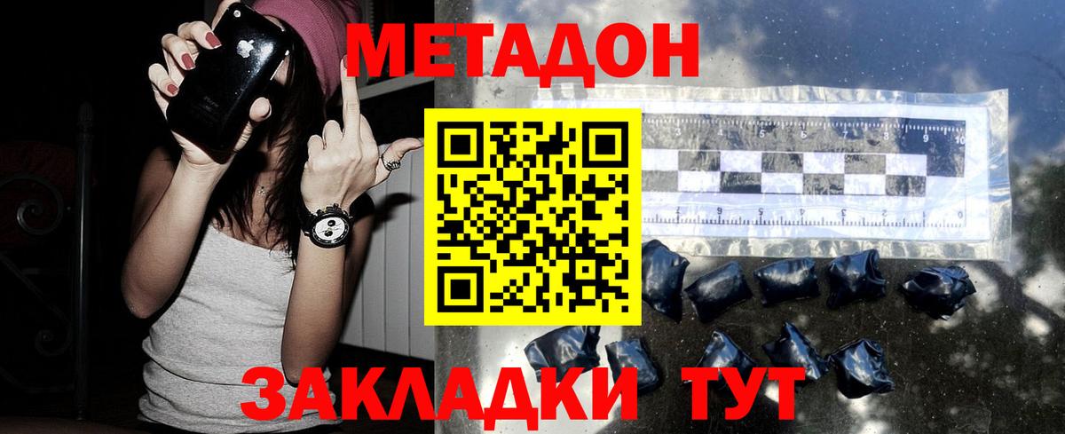 МЕТАДОН белоснежный Мурино