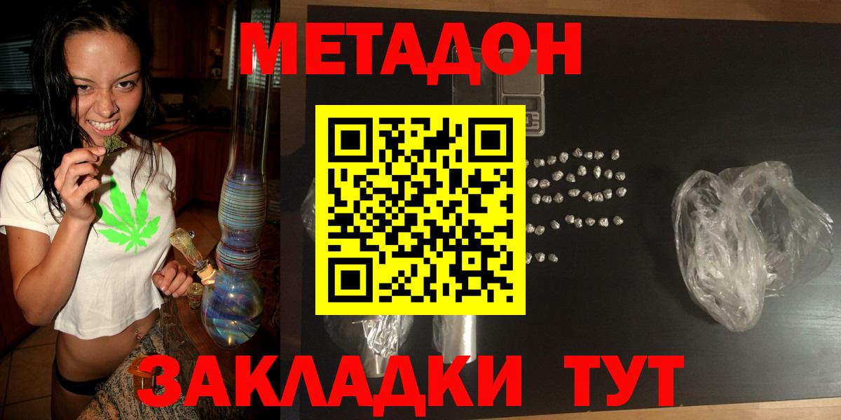 МЕТАДОН кристалл  Вход с VPN  Метадон VHQ  Мурино 