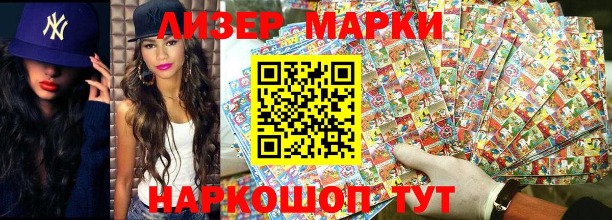 Марки NBOMe 1,5мг  Марки 25I-NBOMe  Марки NBOMe 1,5мг  Мурино  Вход с VPN 