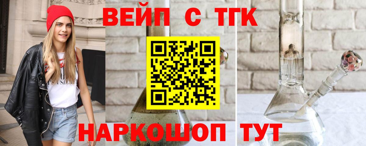 Мурино  магазин продажи   Вход с VPN  Дистиллят ТГК гашишное масло  ТГК THC oil 