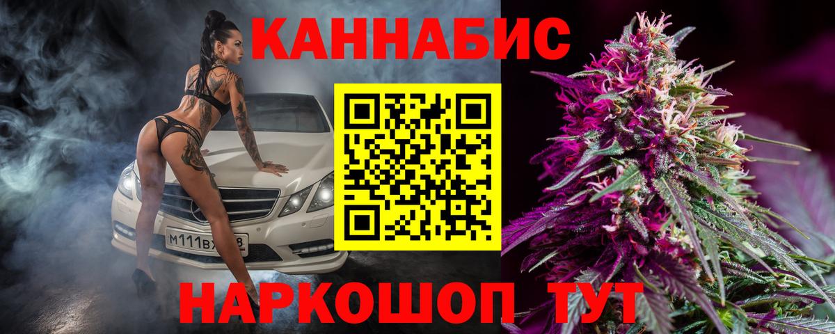 Каннабис OG Kush  МАРИХУАНА Bruce Banner  Вход с VPN  Мурино 
